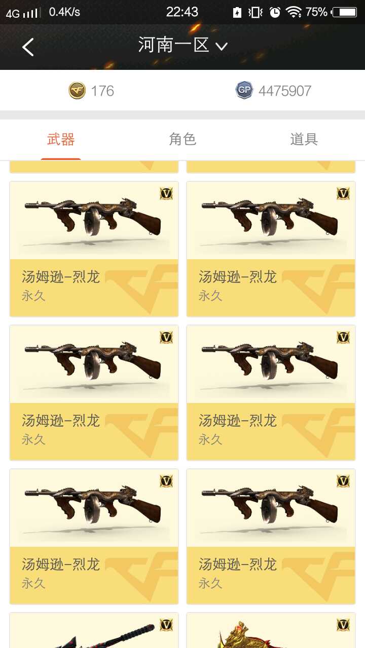 枪战王者租号