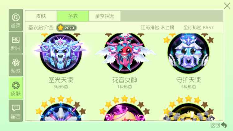 球球大作战租号