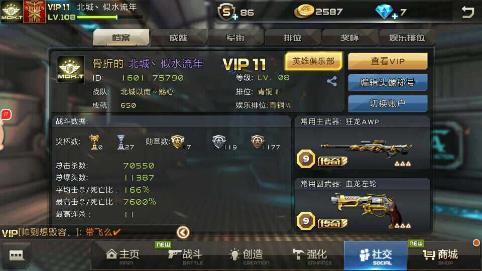 绝地求生租号
