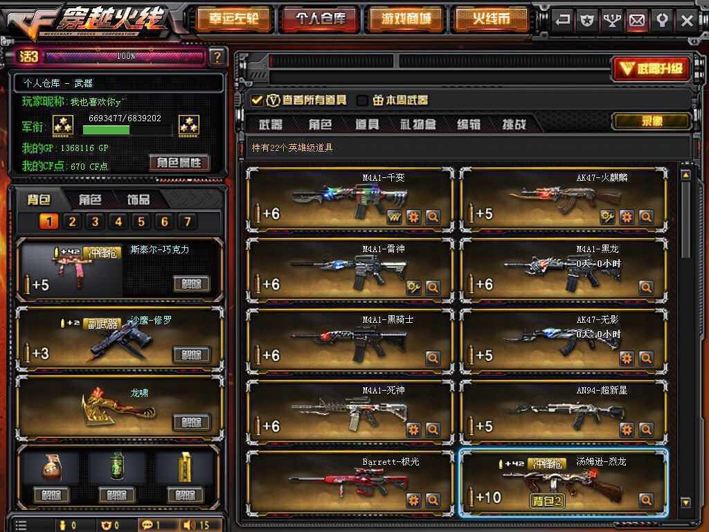 穿越火线租号