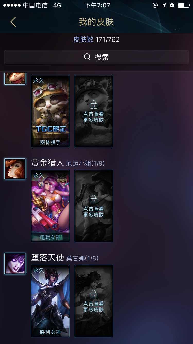 英雄联盟租号