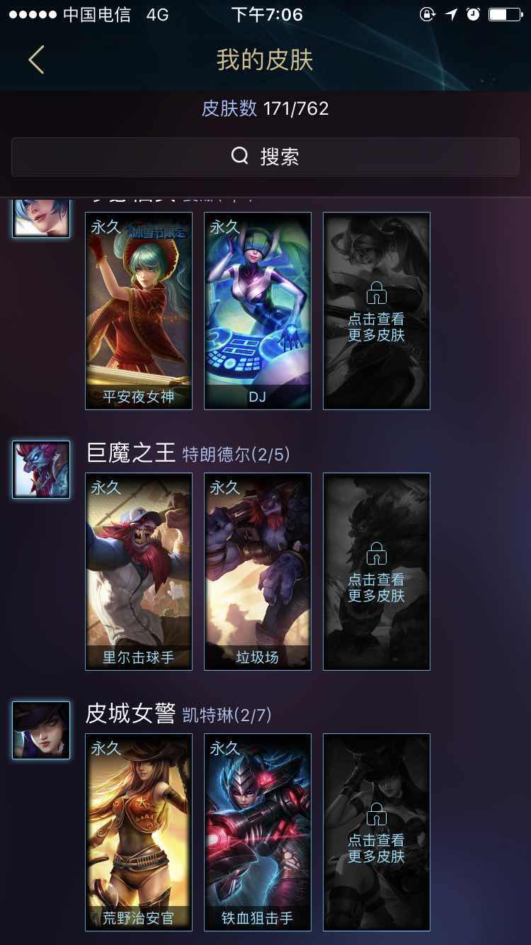 英雄联盟租号