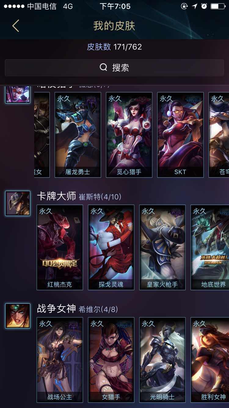 英雄联盟租号