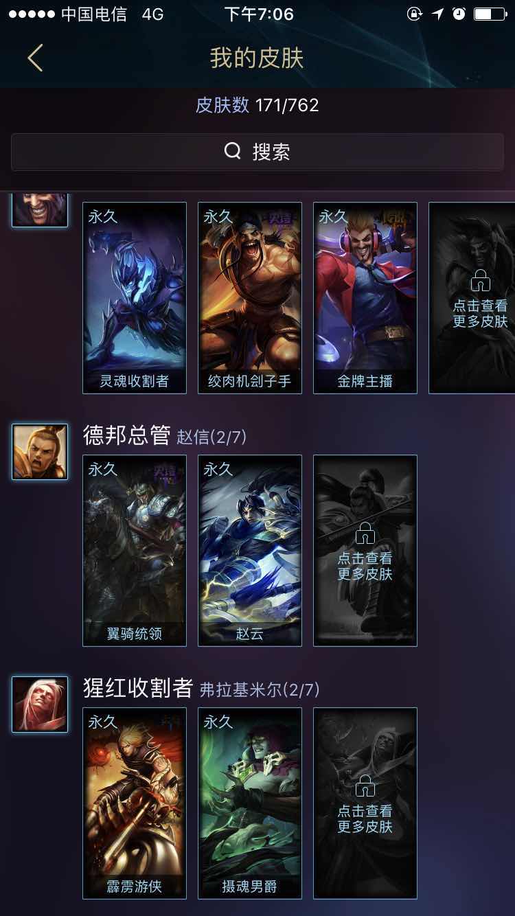 英雄联盟租号
