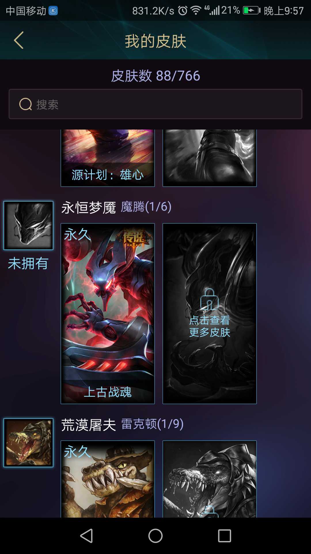 英雄联盟租号