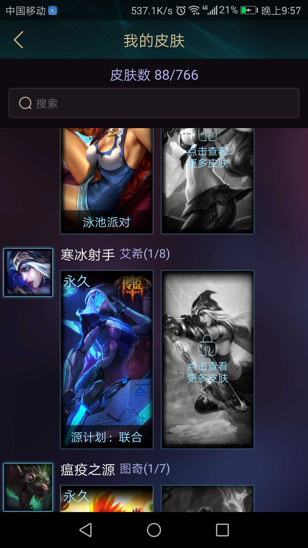英雄联盟租号