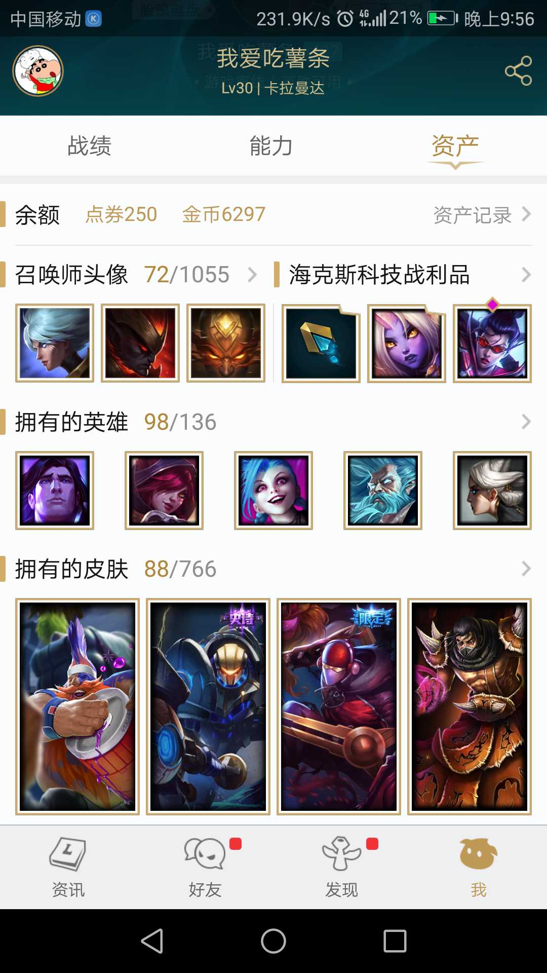 英雄联盟租号