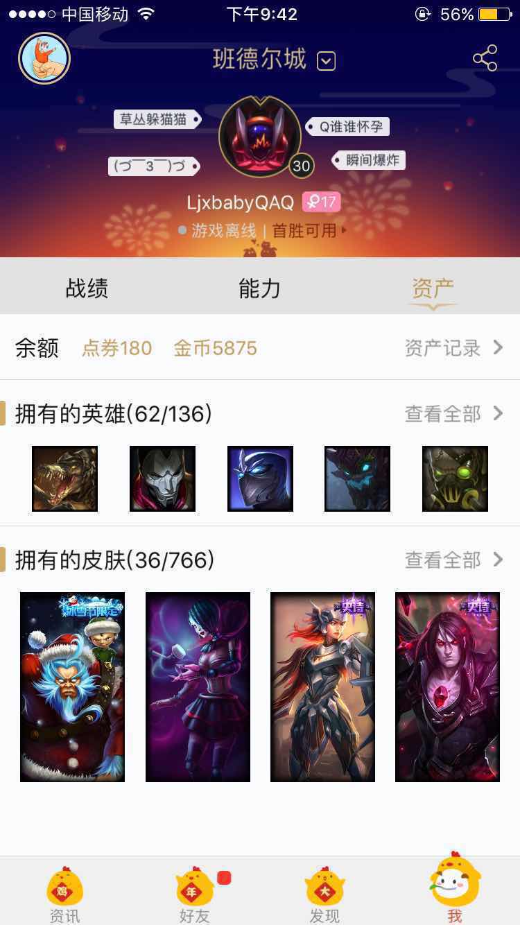 英雄联盟租号