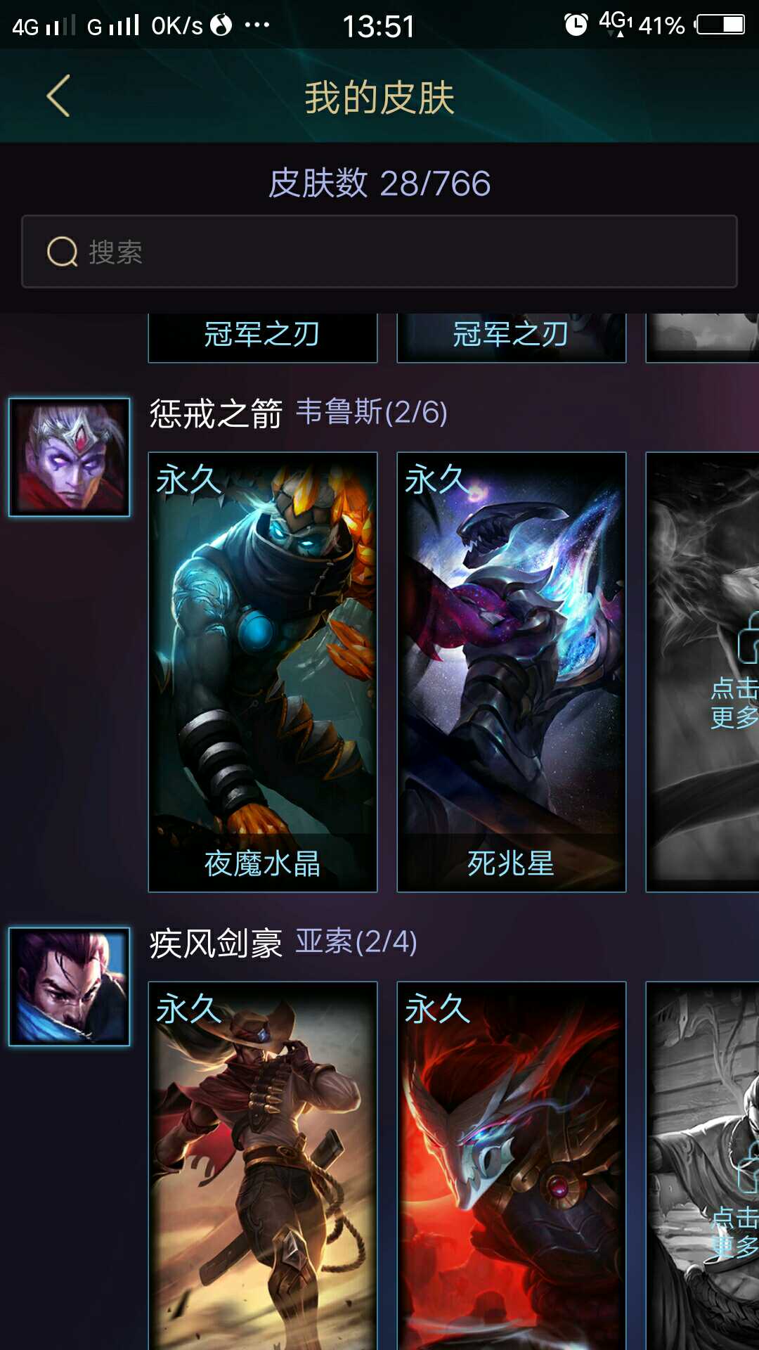 英雄联盟租号