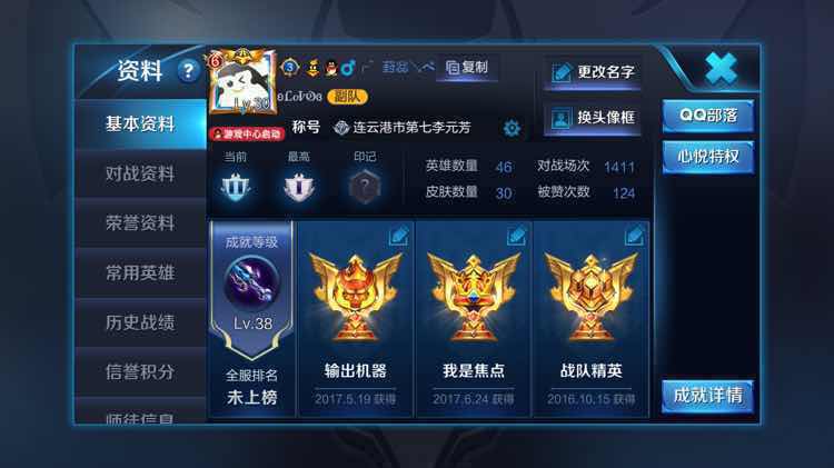 王者荣耀租号