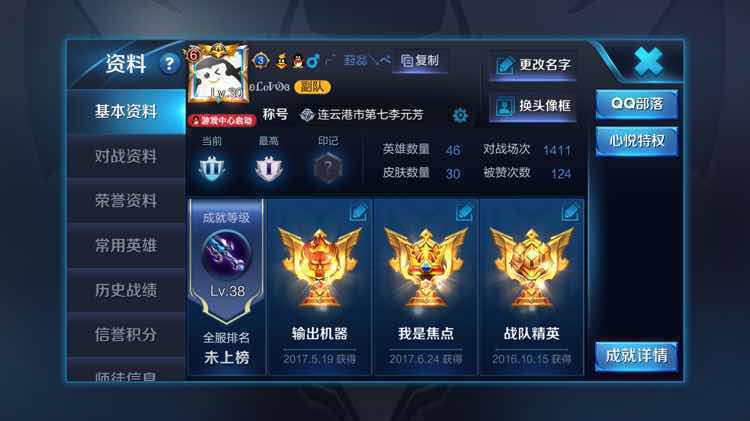 王者荣耀租号