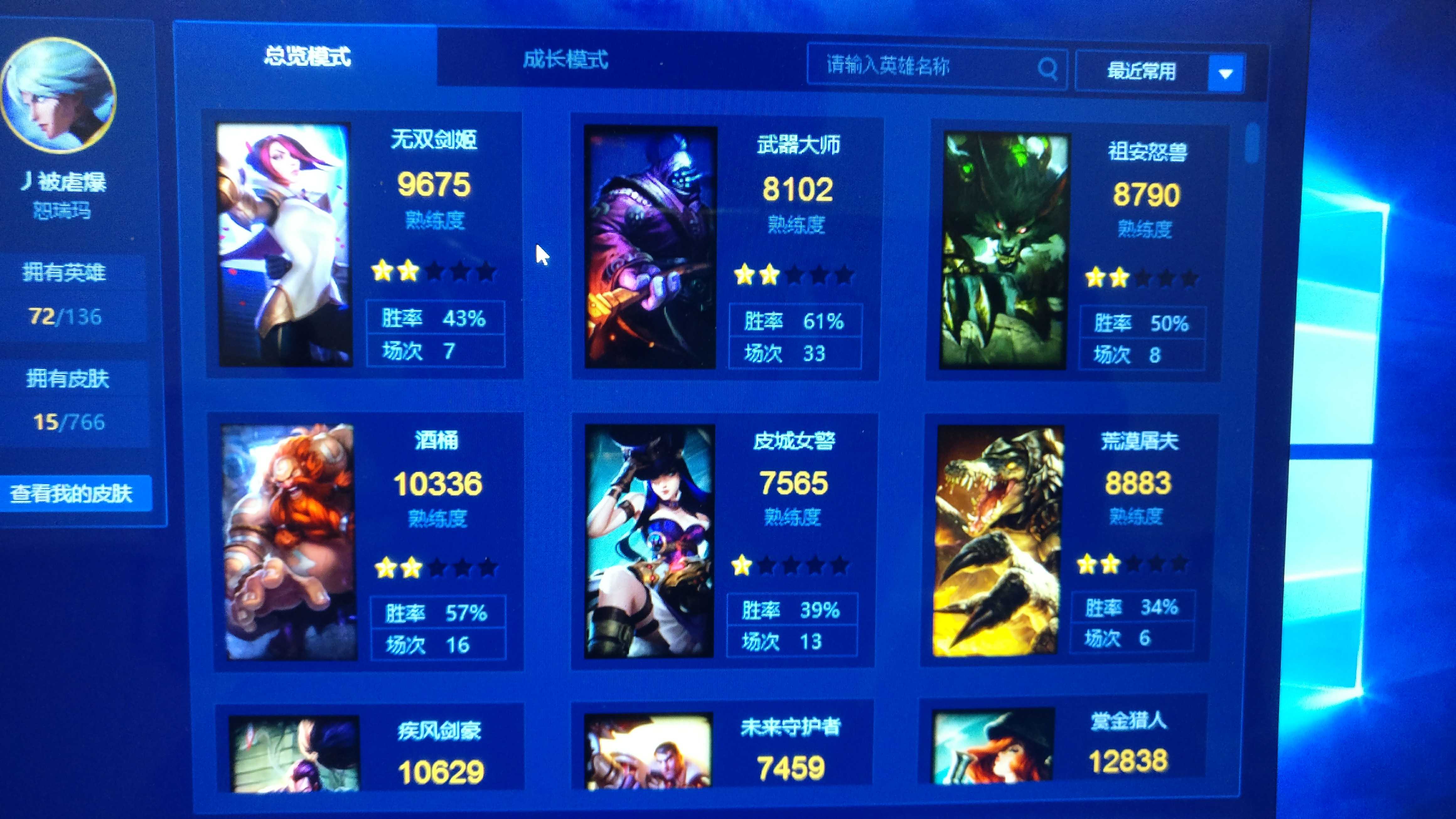 英雄联盟租号