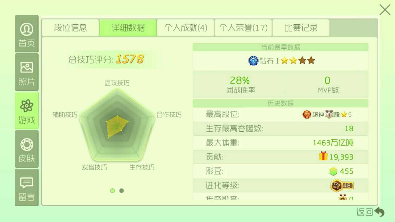 球球大作战租号