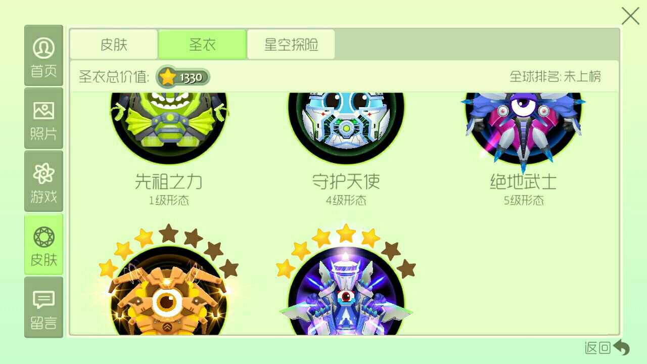 球球大作战租号