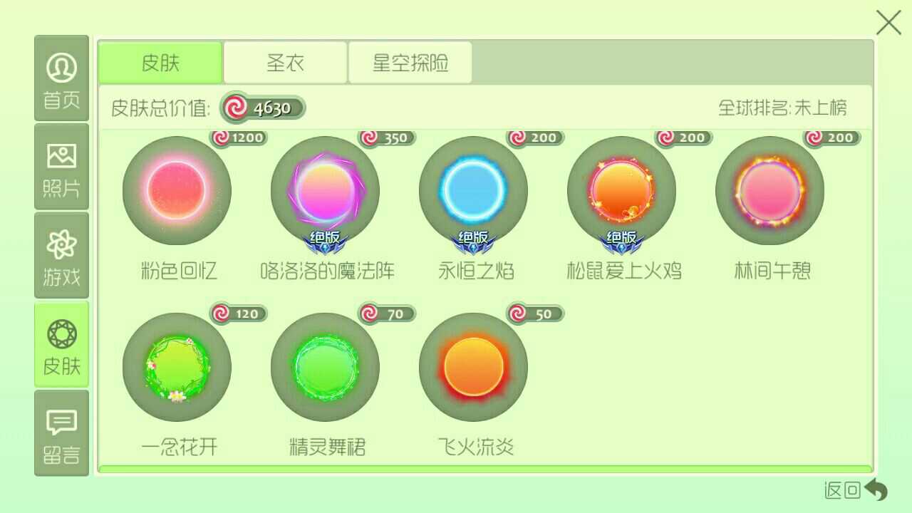 球球大作战租号