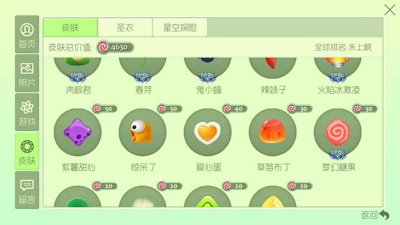 球球大作战租号