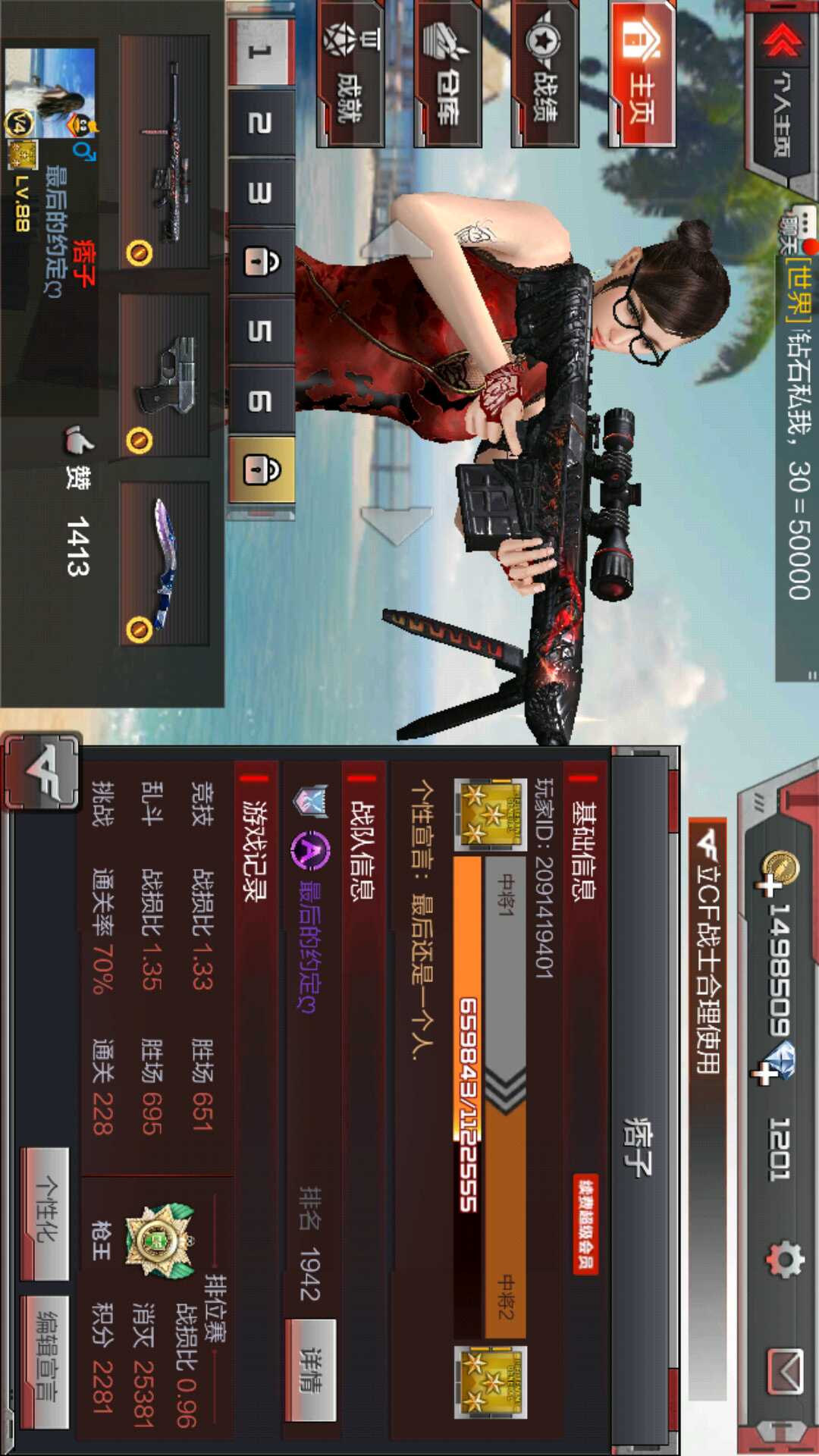 枪战王者租号