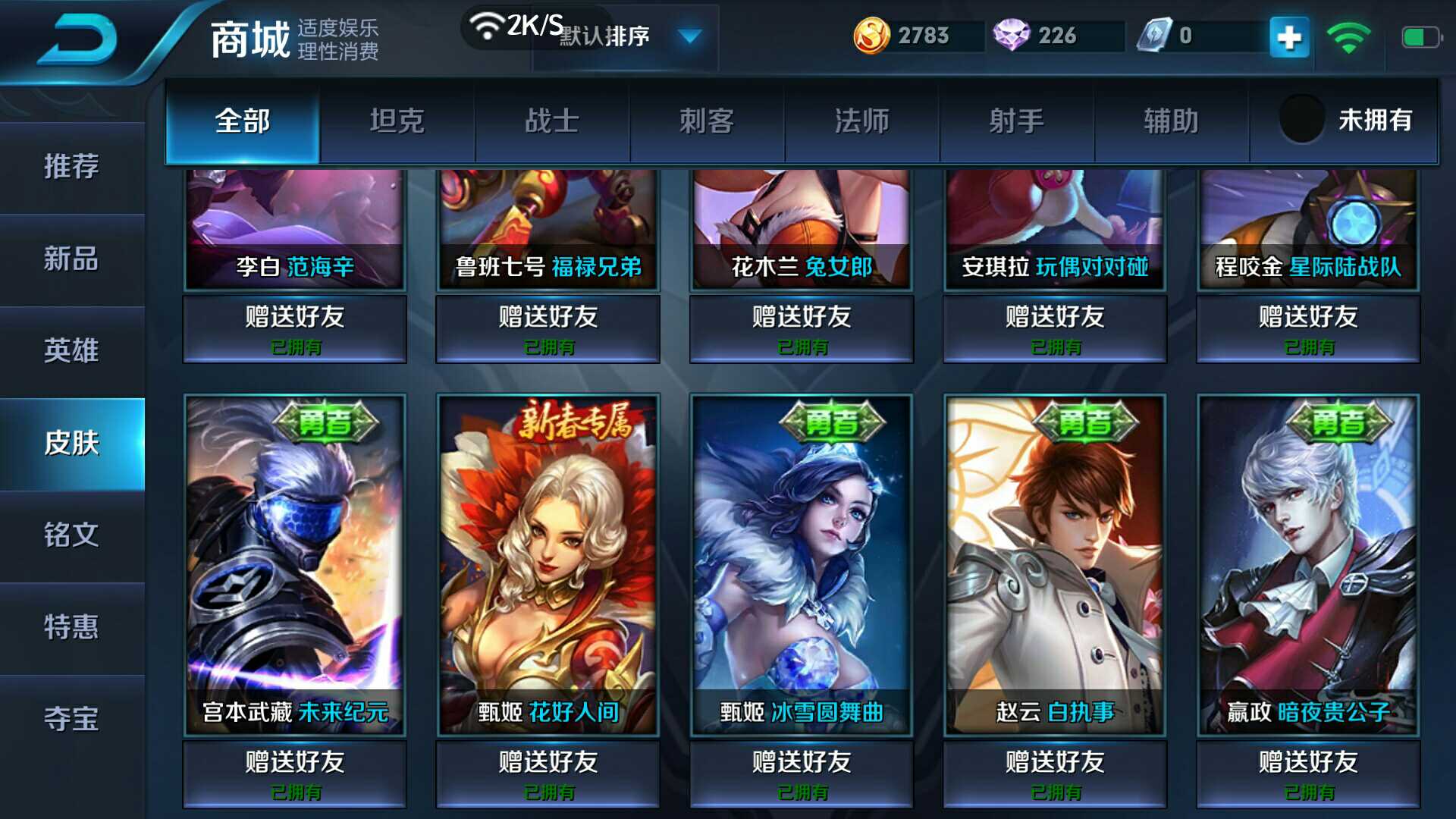 王者荣耀租号