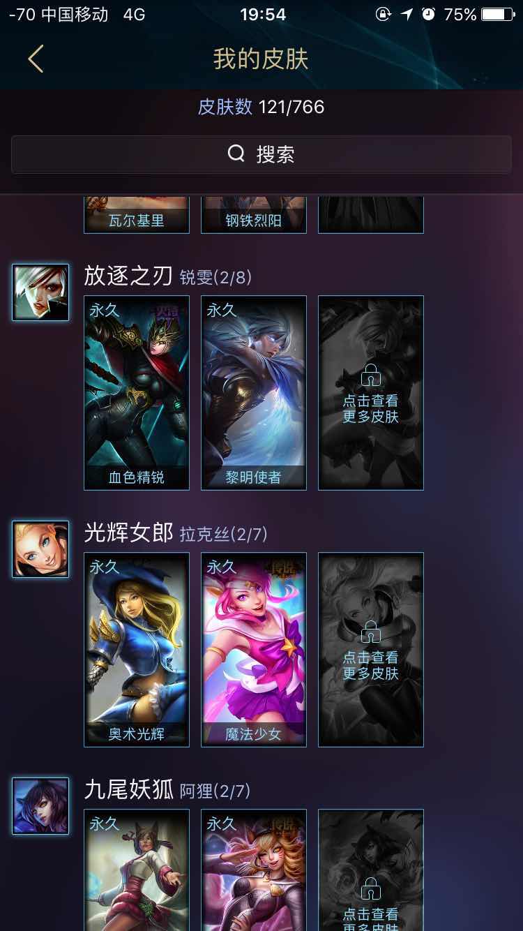 英雄联盟租号