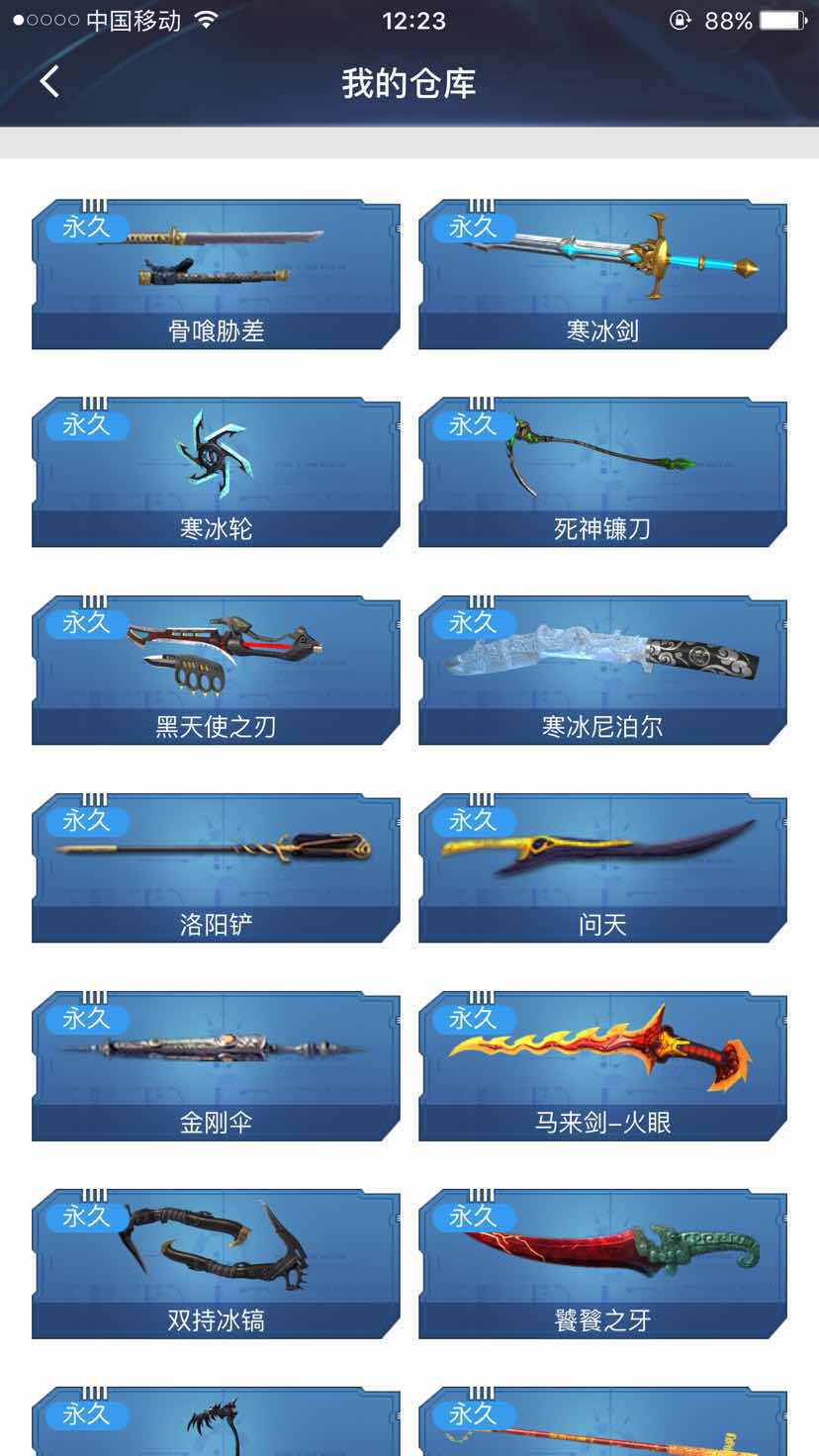 逆战租号