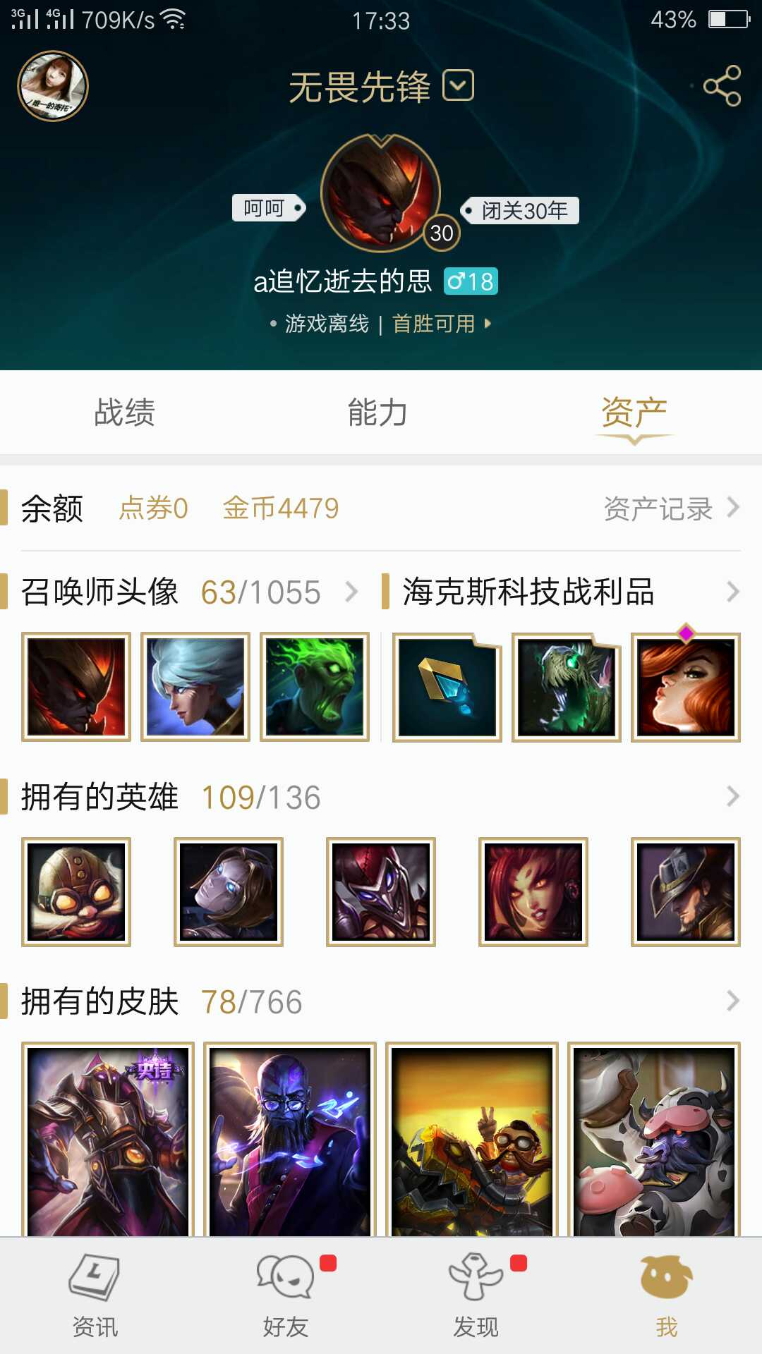 英雄联盟租号