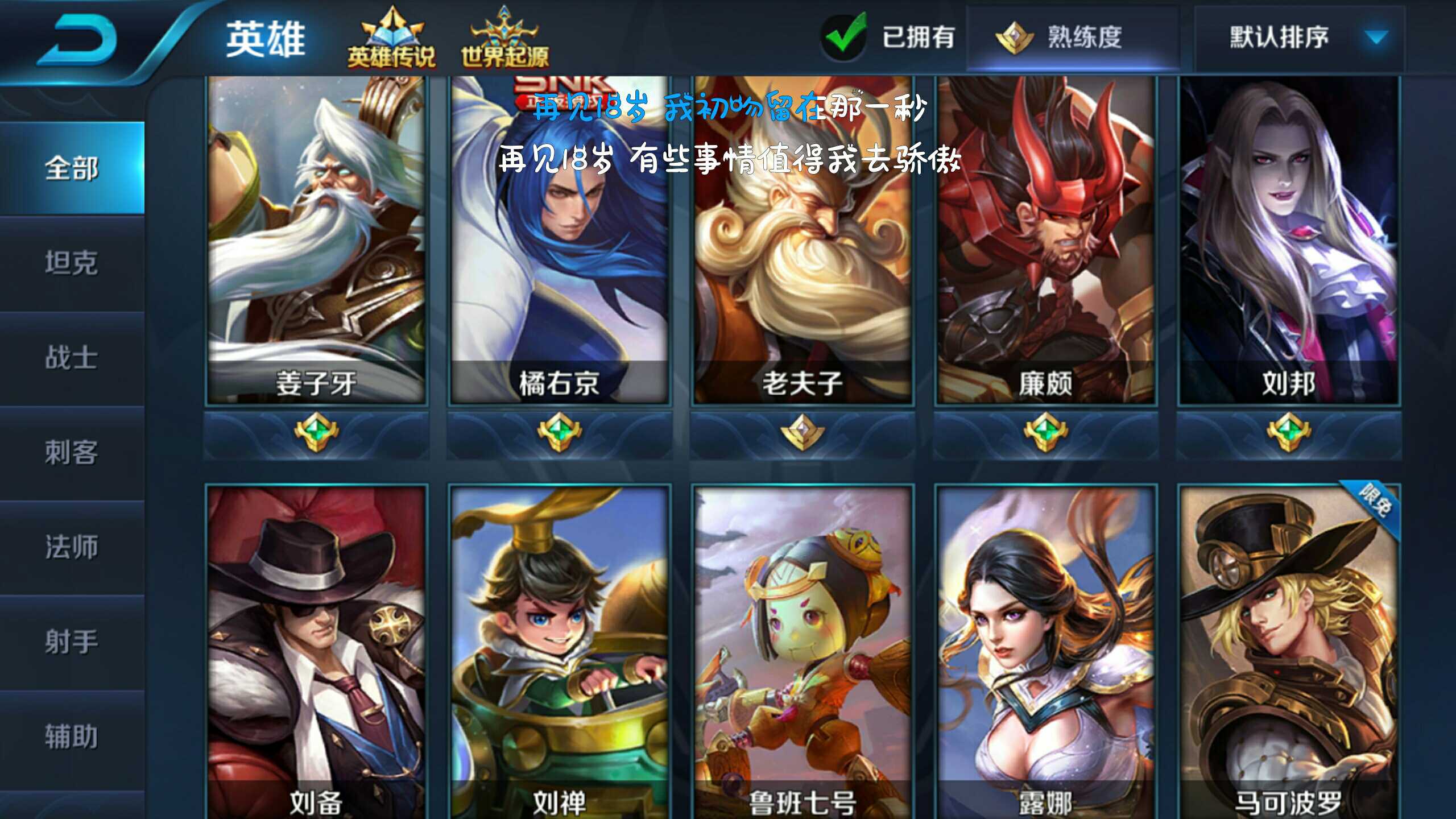 王者荣耀低价出租52英雄皮肤逐梦二件三对情侣皮肤嘻哈天王等