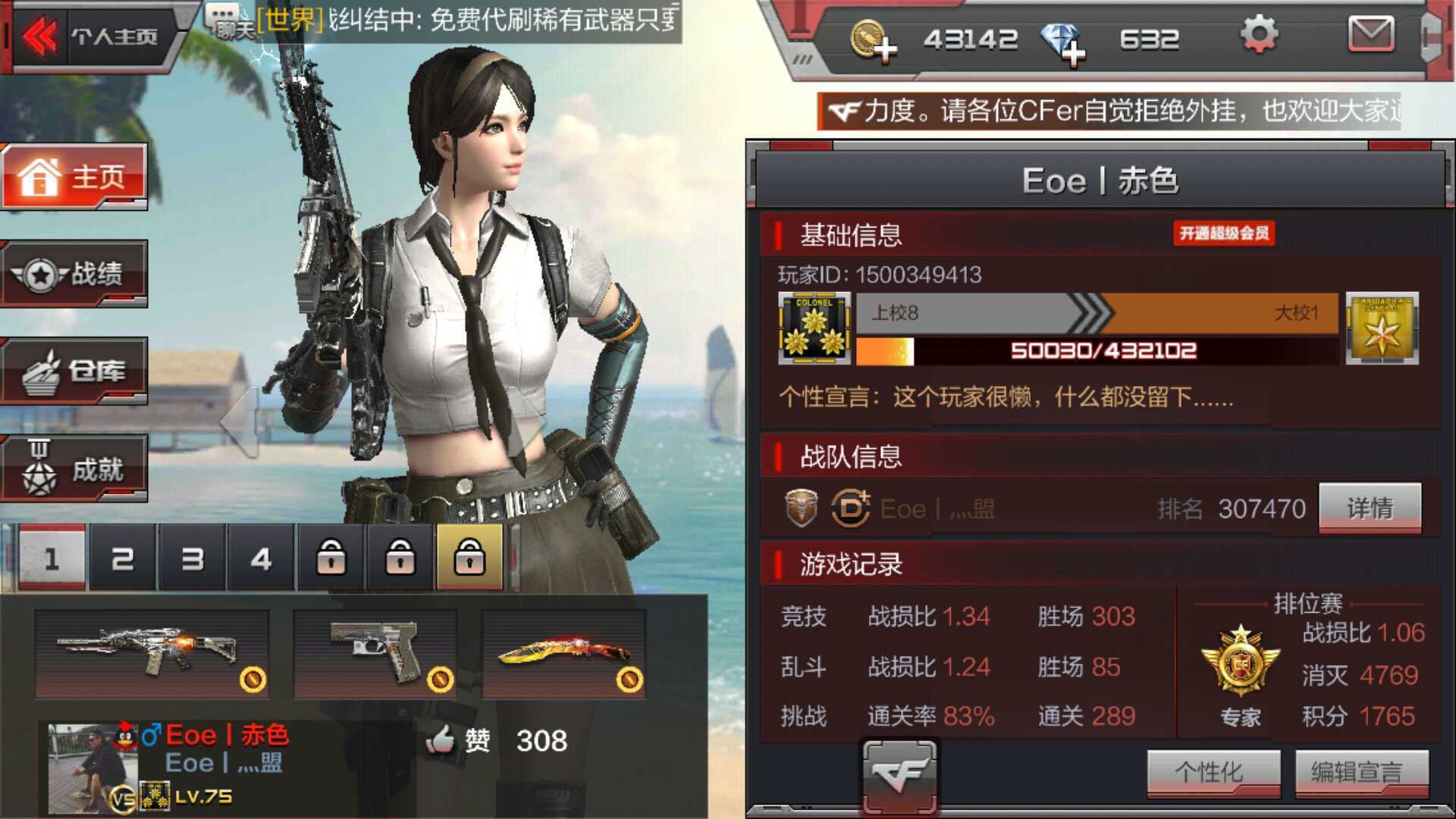 枪战王者租号