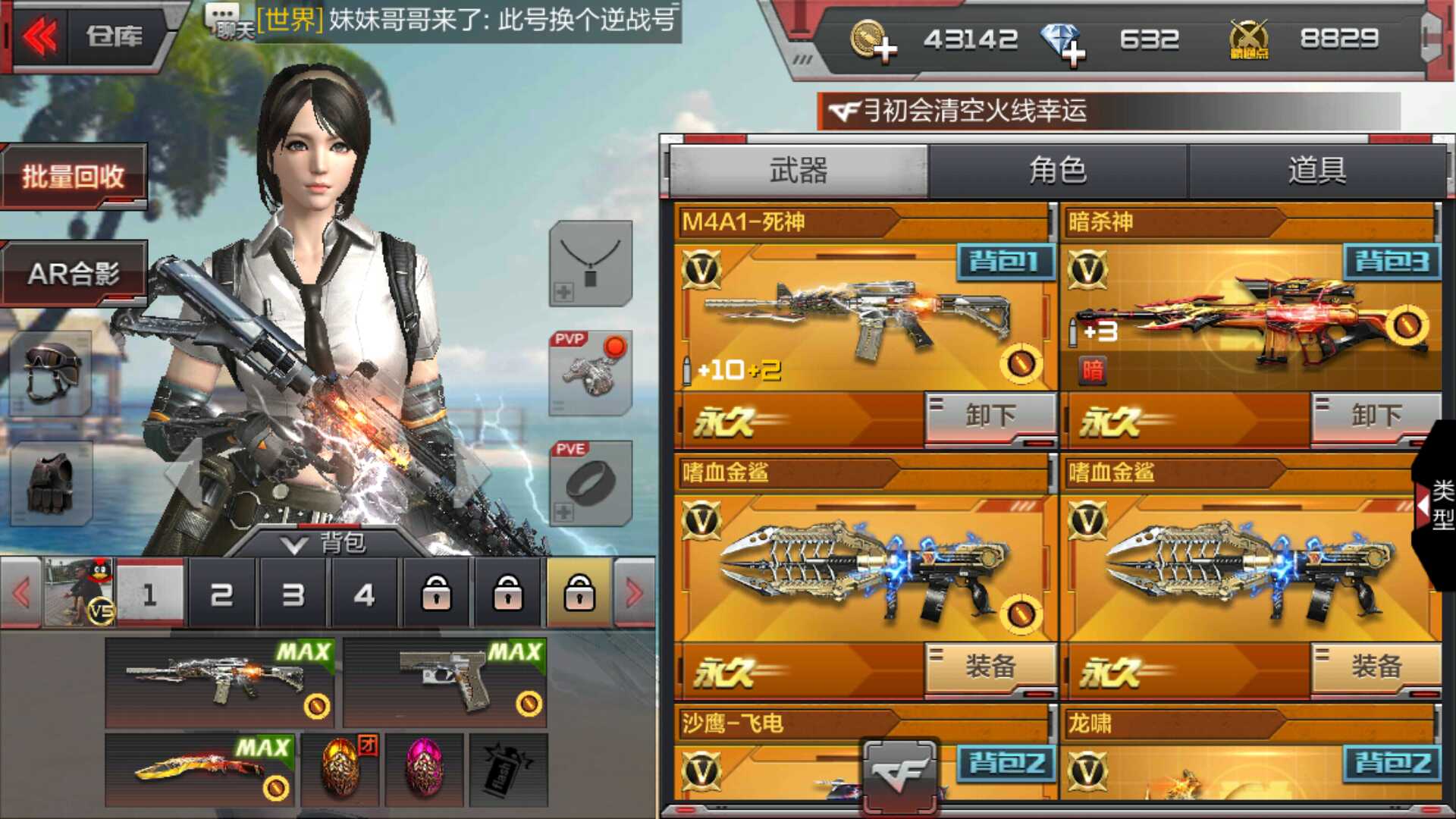 枪战王者租号