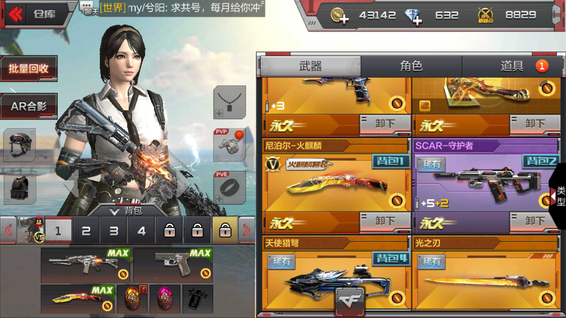 枪战王者租号