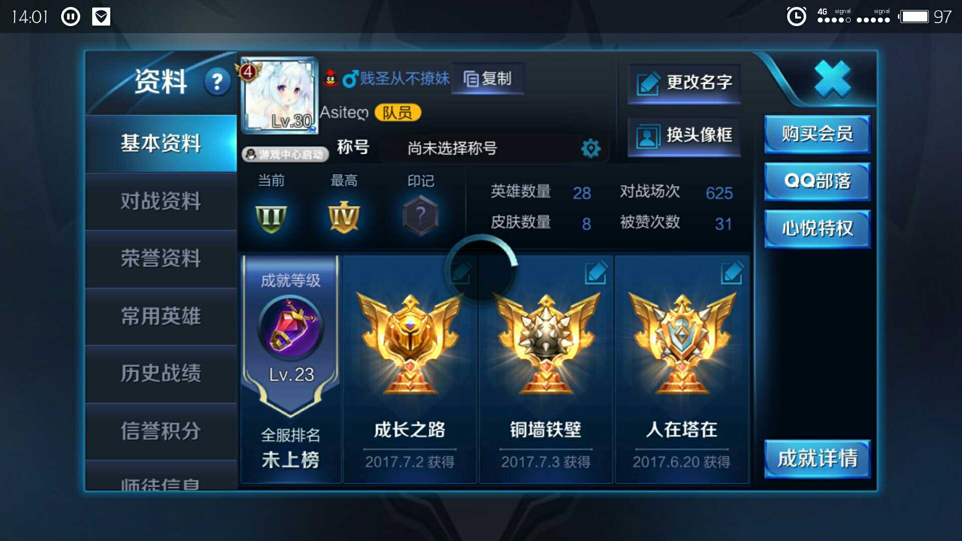 王者荣耀租号