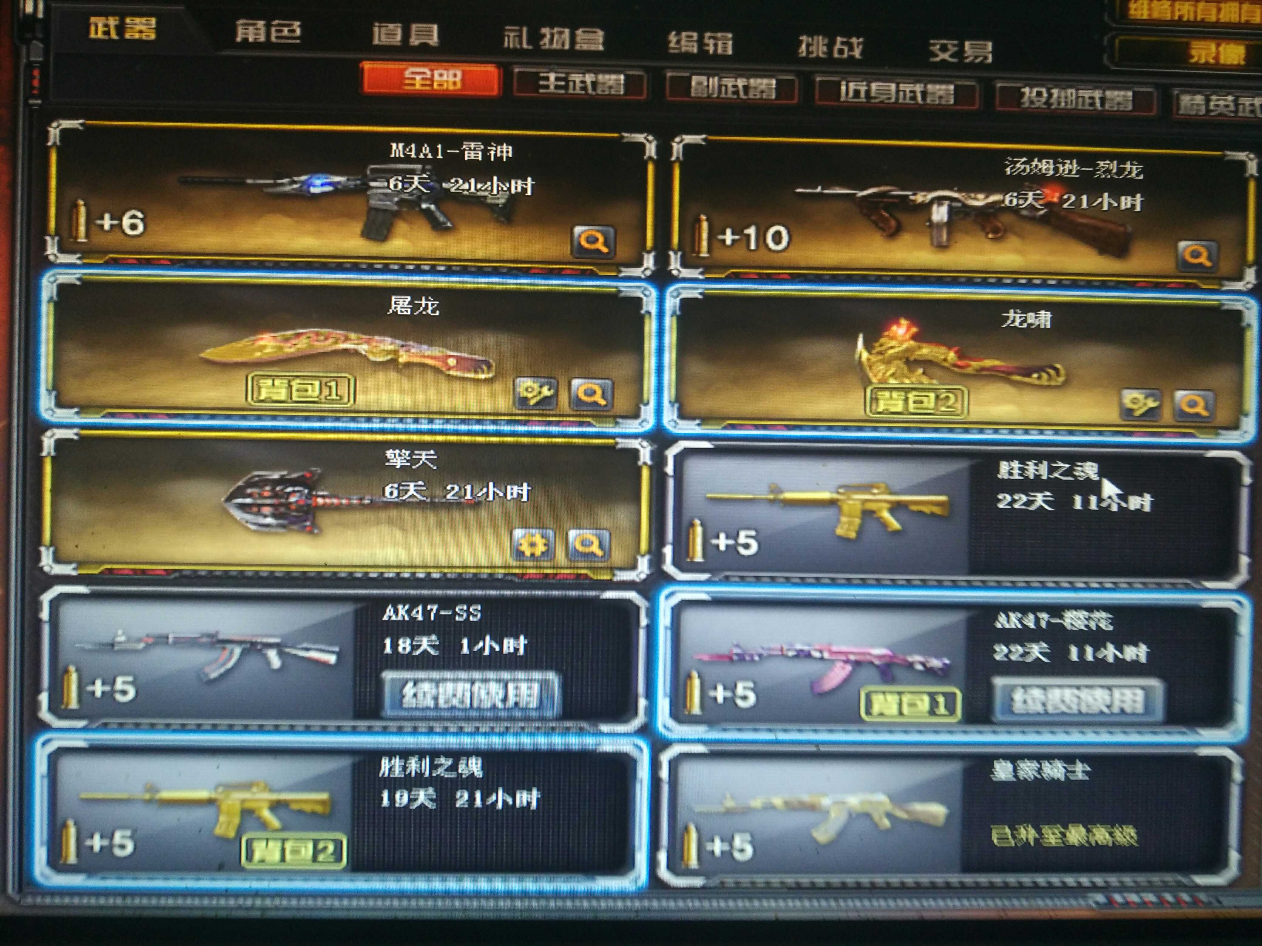 穿越火线租号