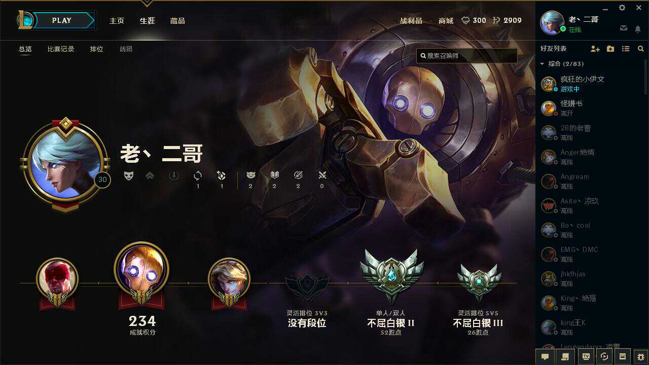 英雄联盟租号