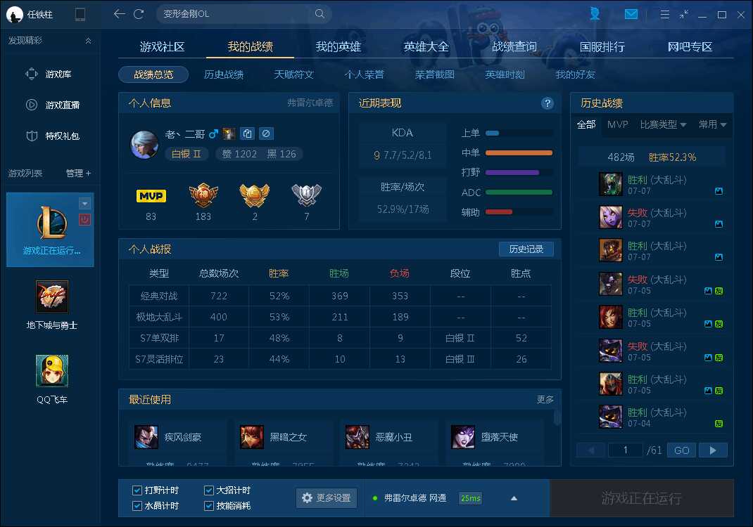 英雄联盟租号