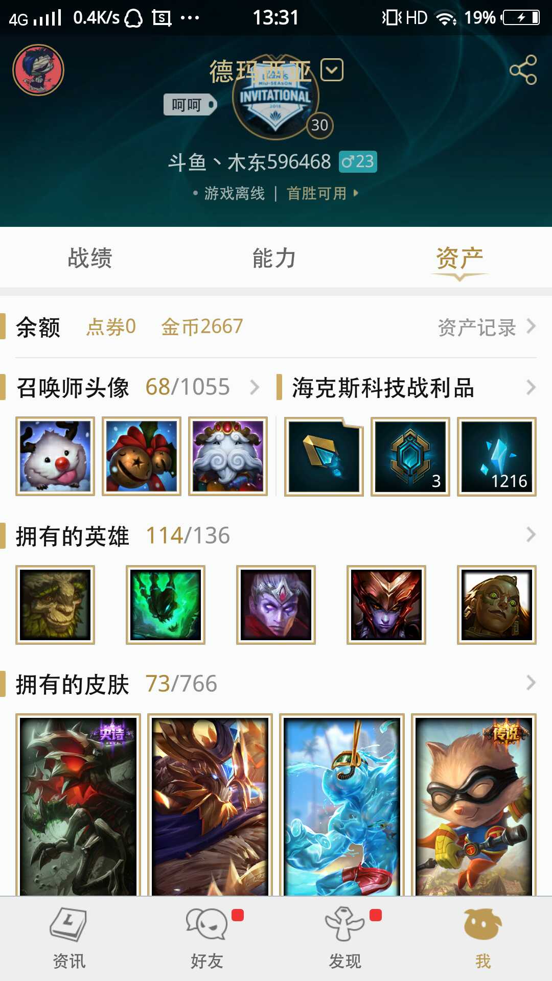 英雄联盟租号