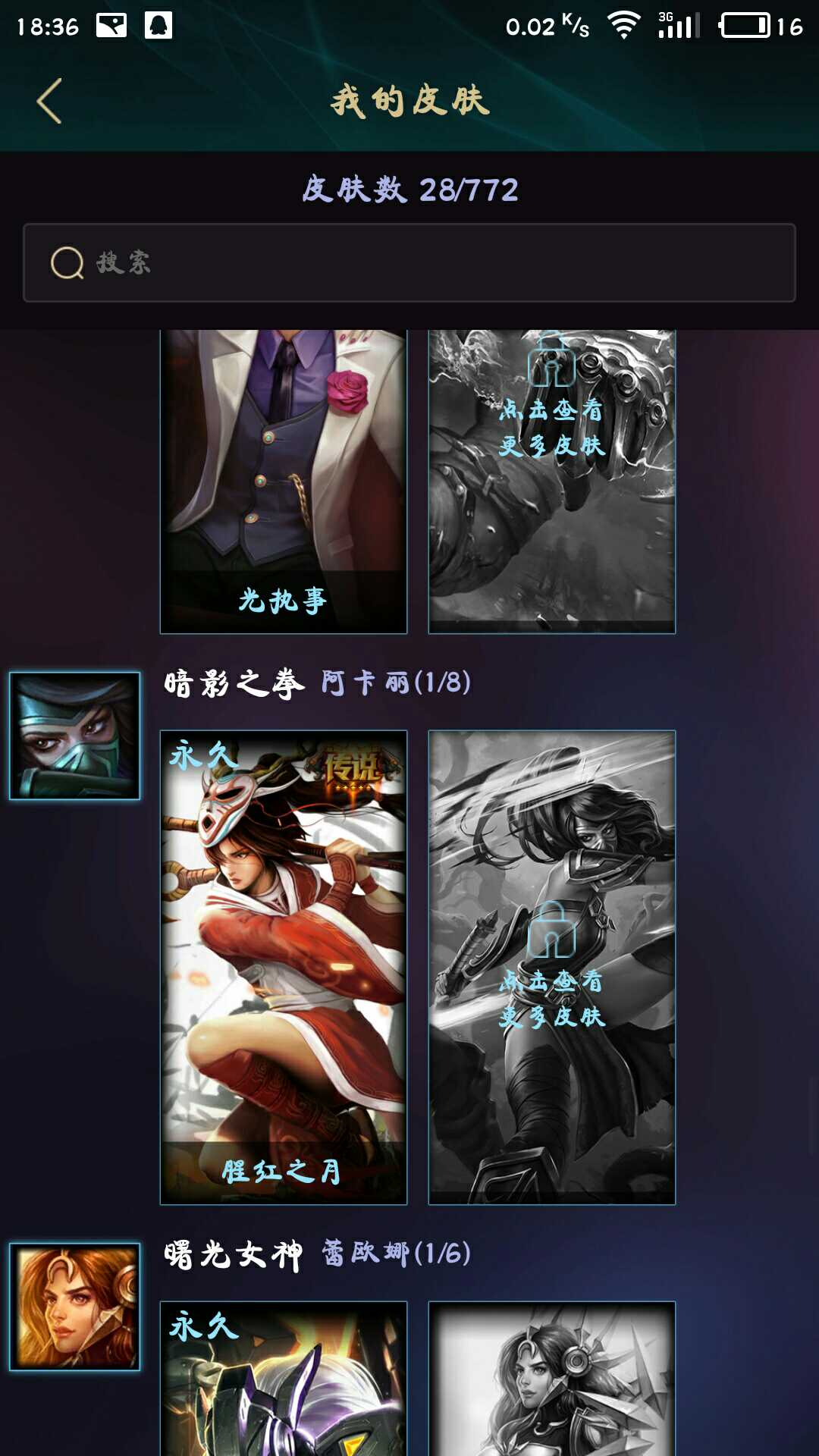 英雄联盟租号