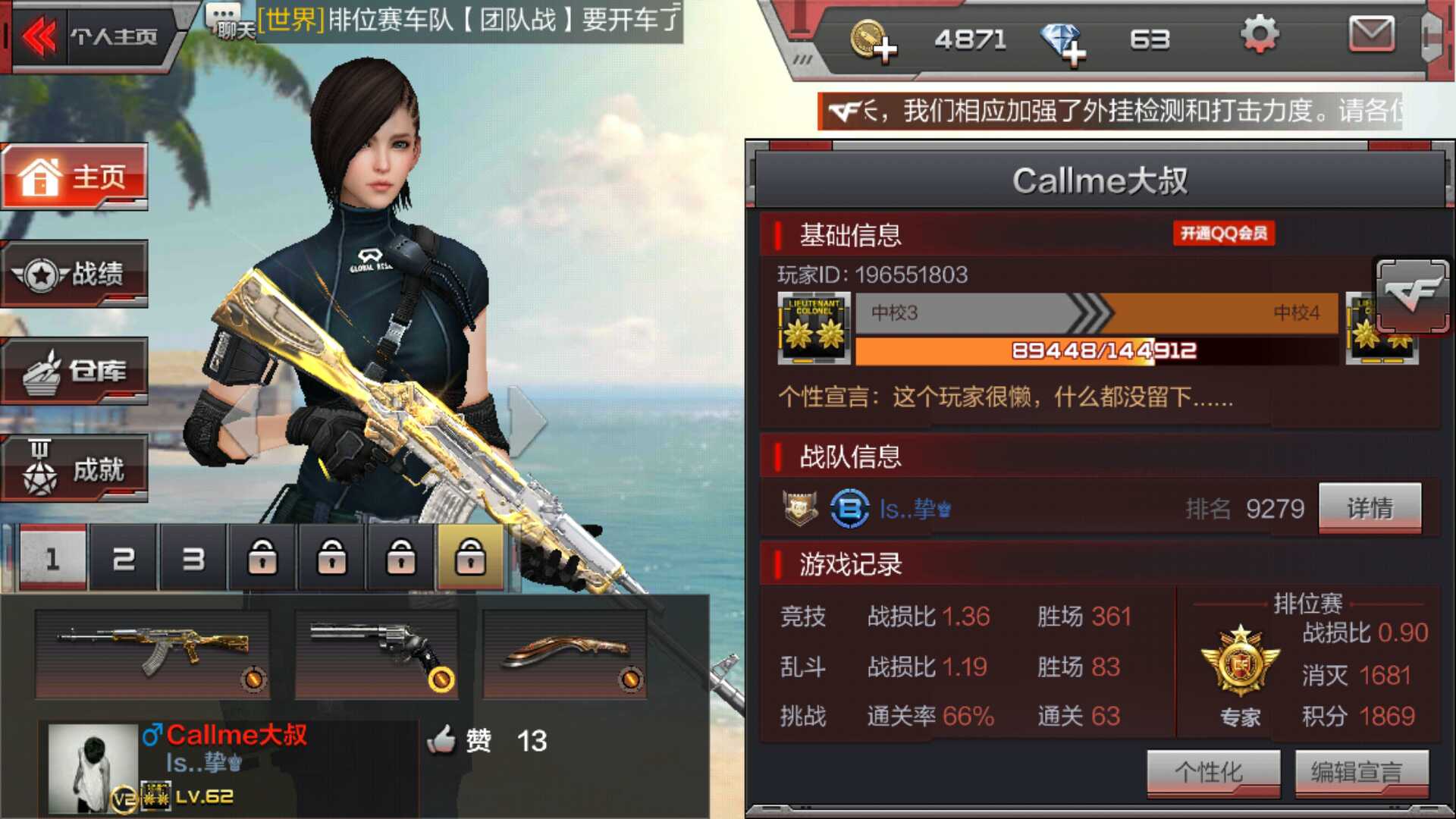 枪战王者租号
