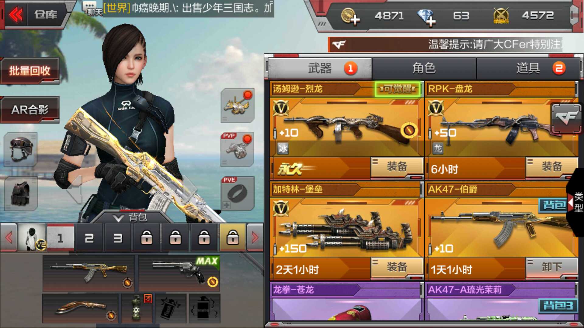 枪战王者租号