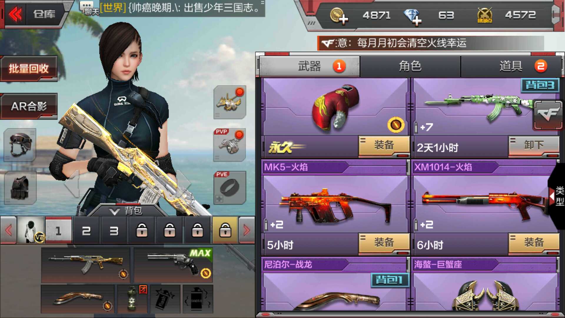 枪战王者租号
