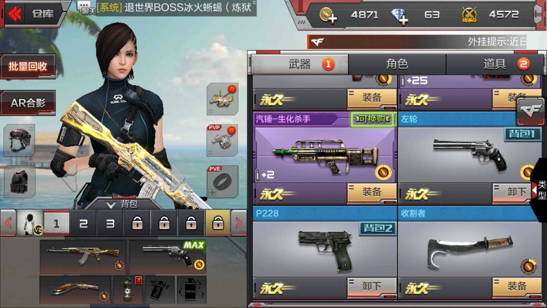 枪战王者租号