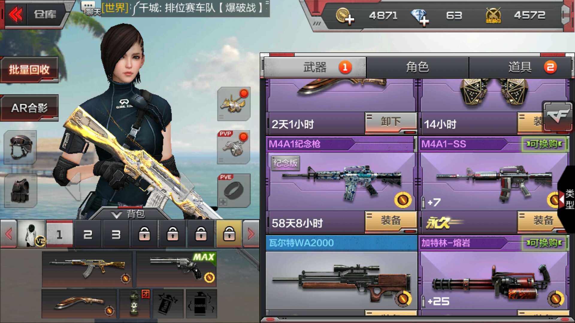 枪战王者租号