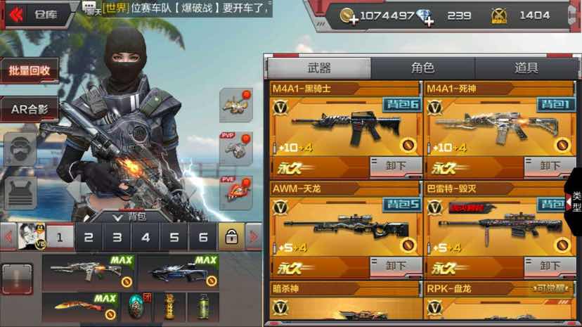 枪战王者租号