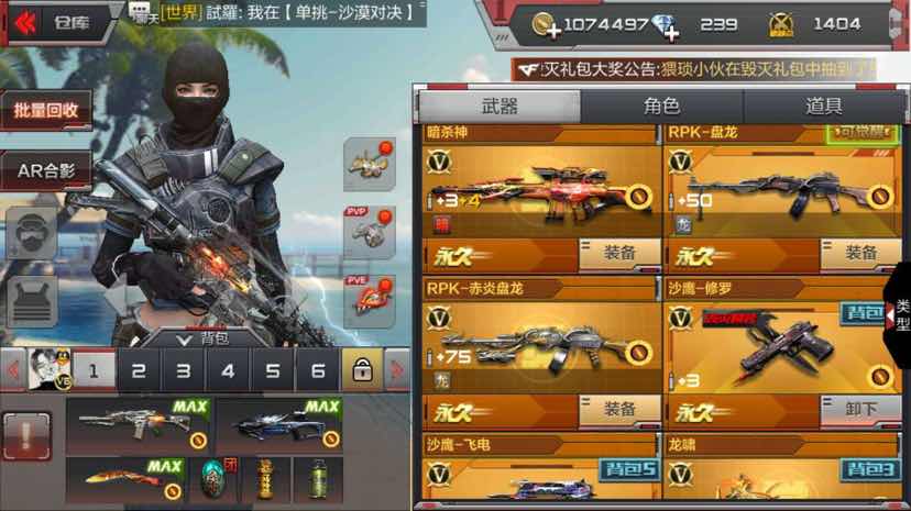 枪战王者租号