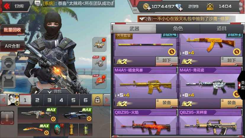 枪战王者租号