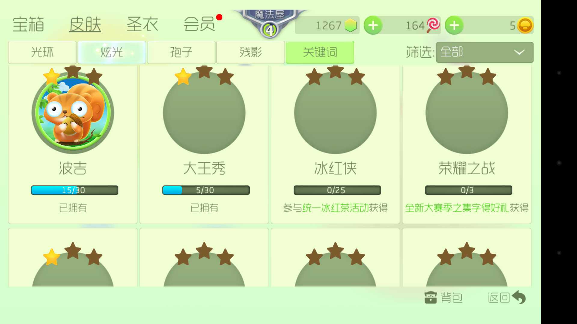 球球大作战租号