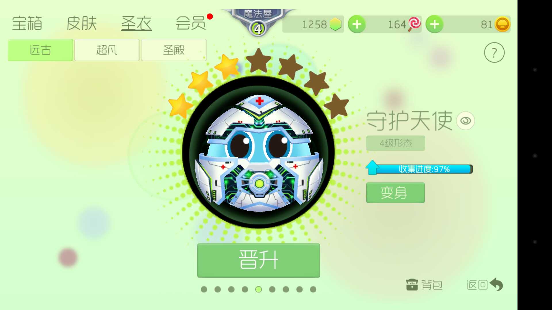 球球大作战租号