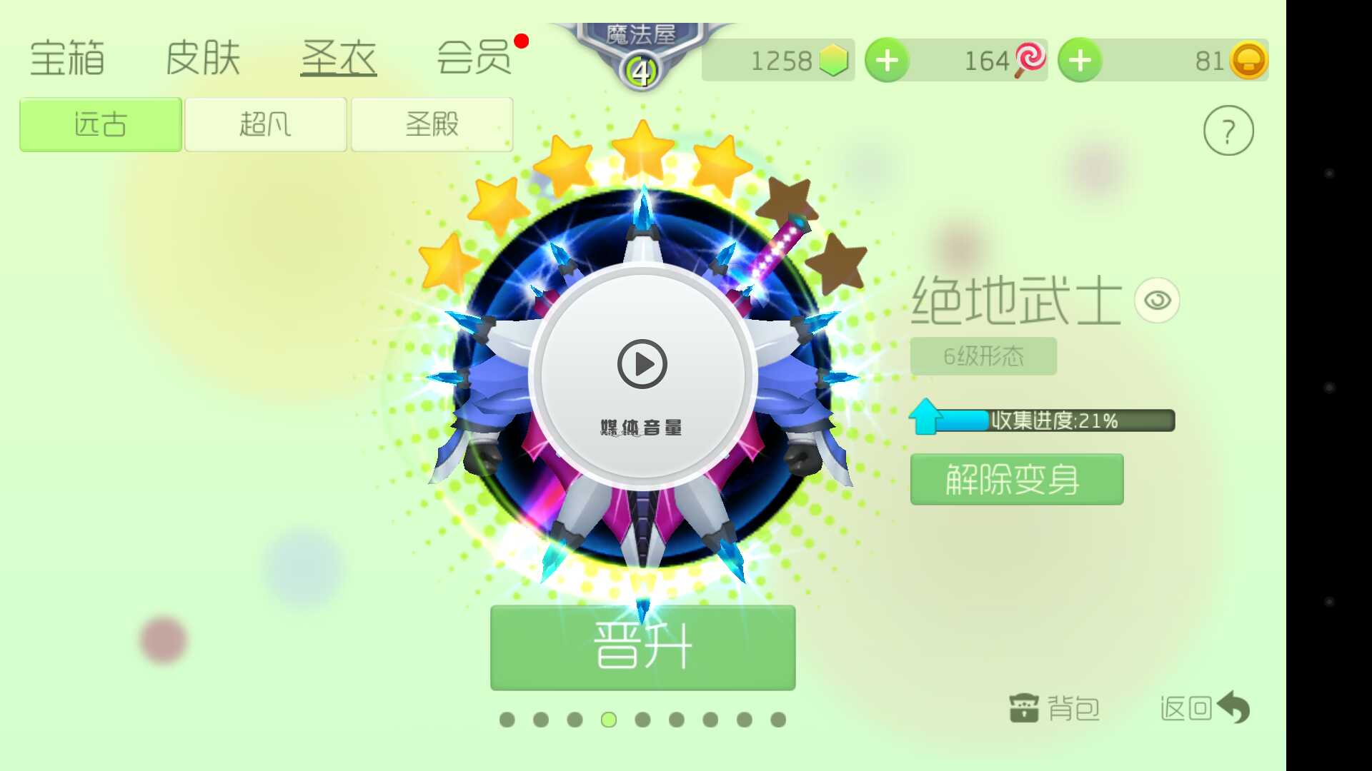 球球大作战租号