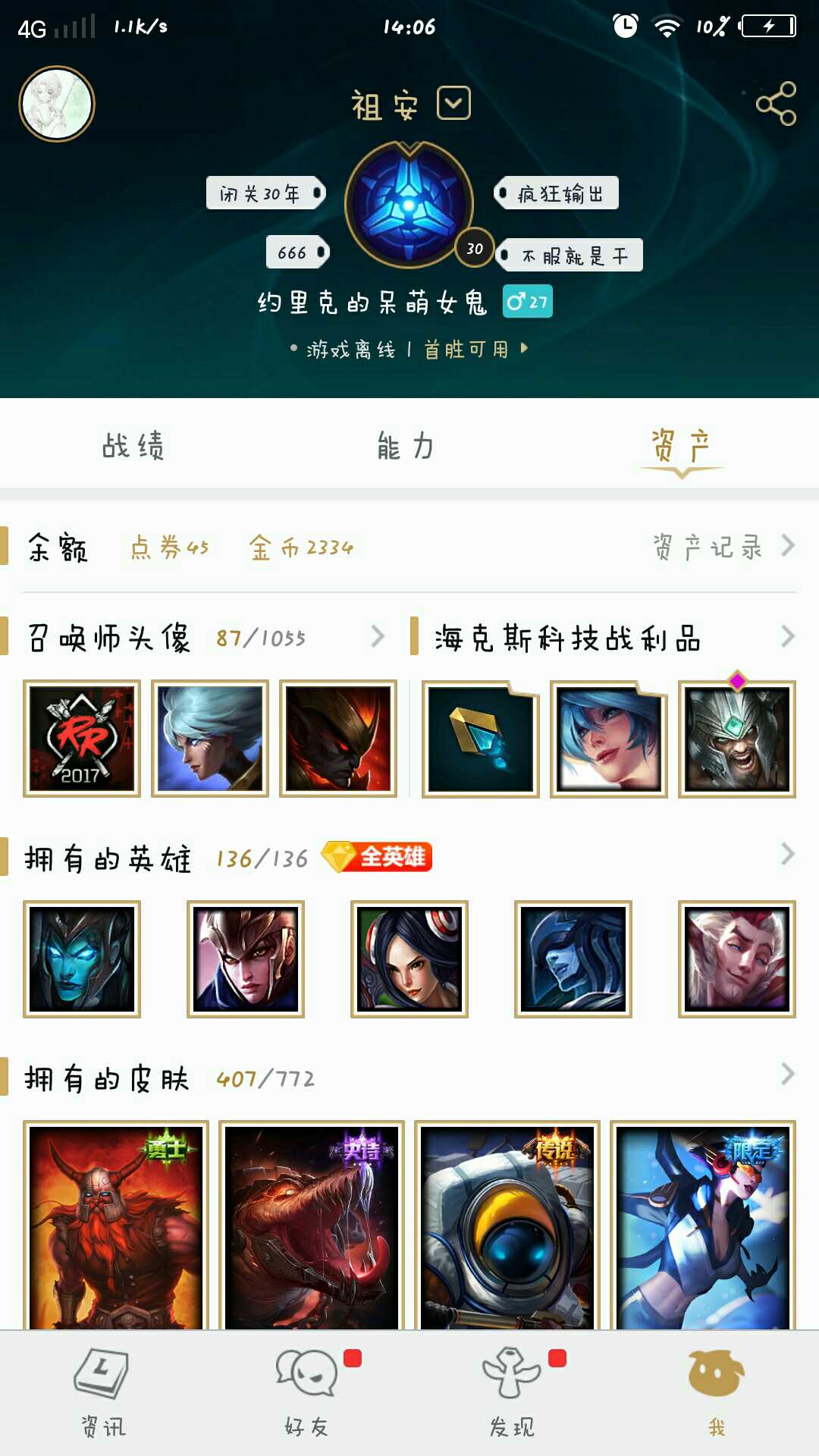 英雄联盟租号