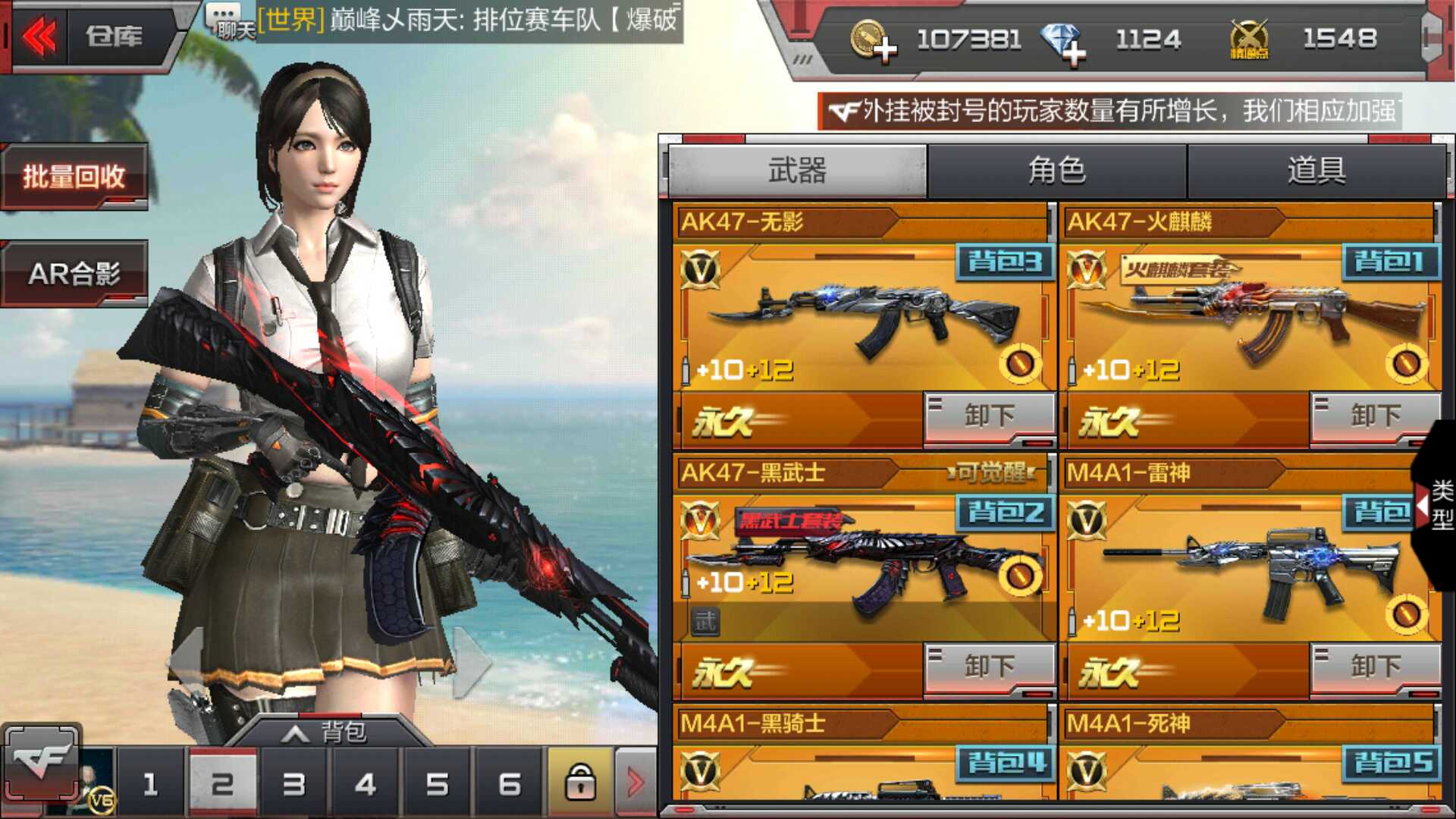 枪战王者租号
