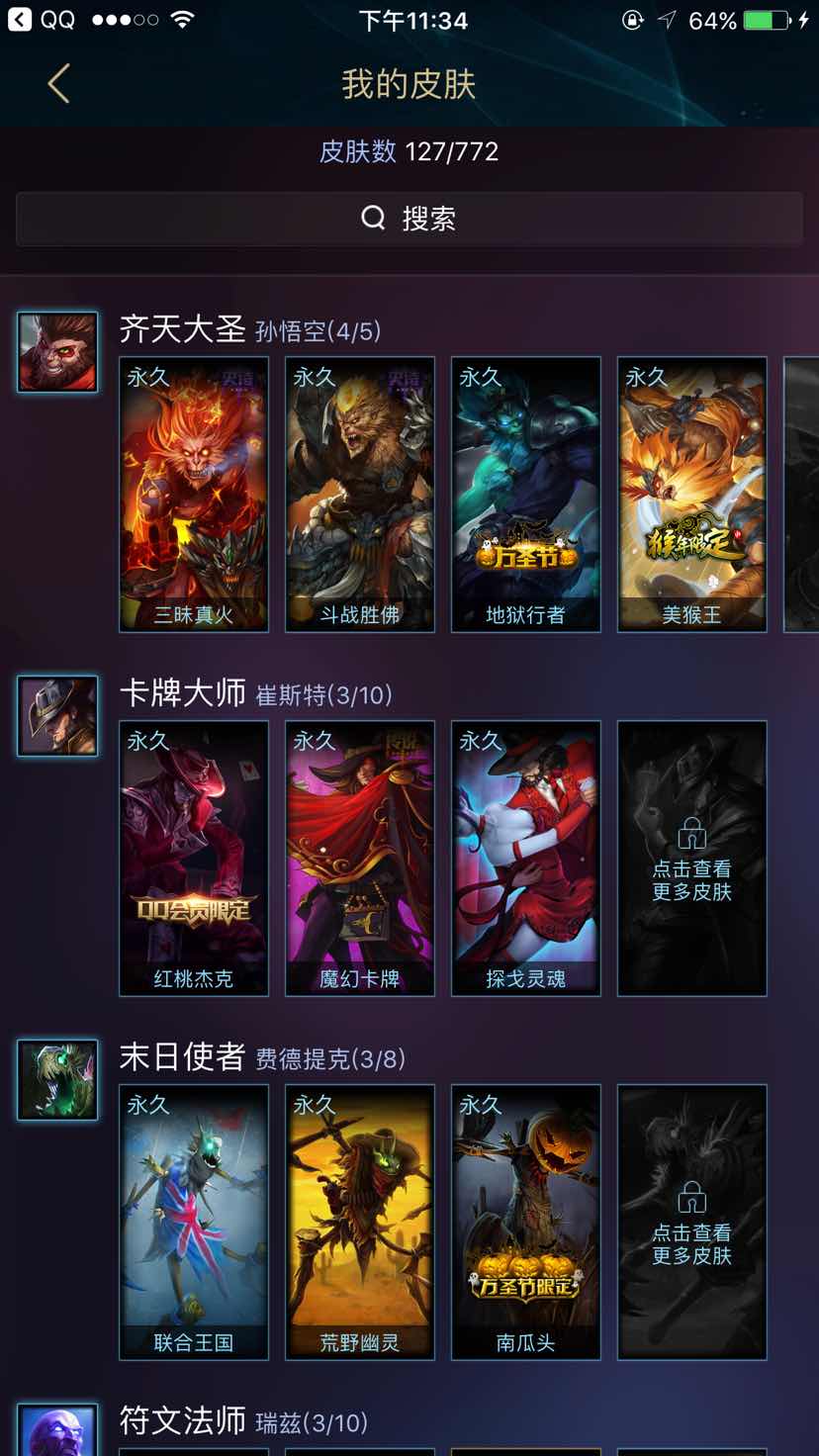 英雄联盟租号