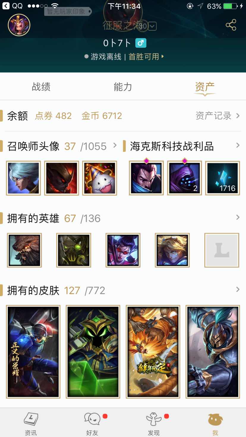 英雄联盟租号